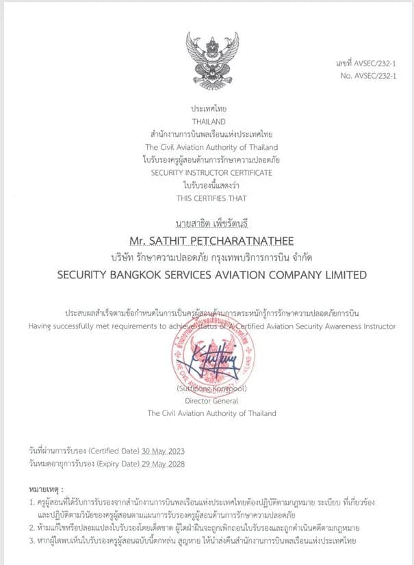 Training Certificate 3