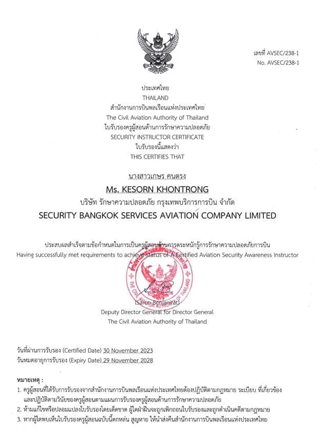 Training Certificate 7