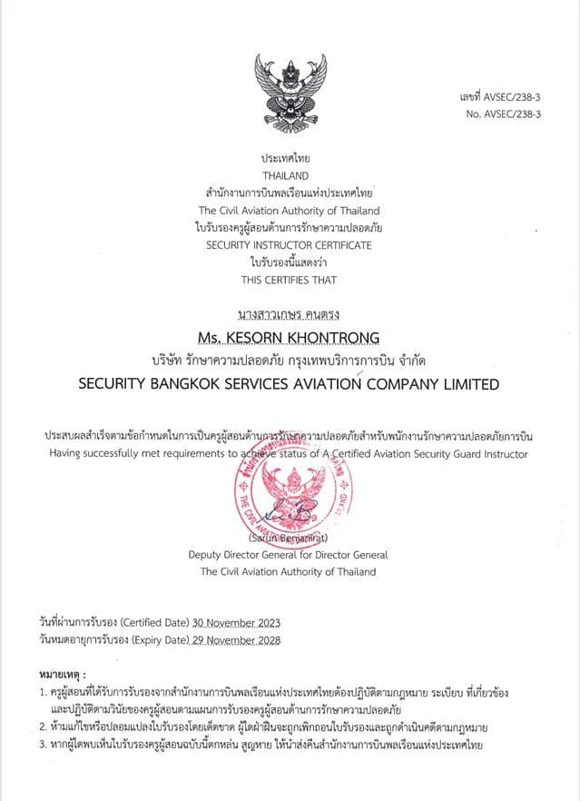 Training Certificate 8