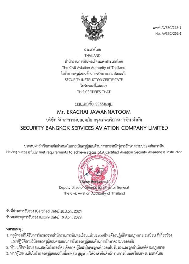 Training Certificate 9